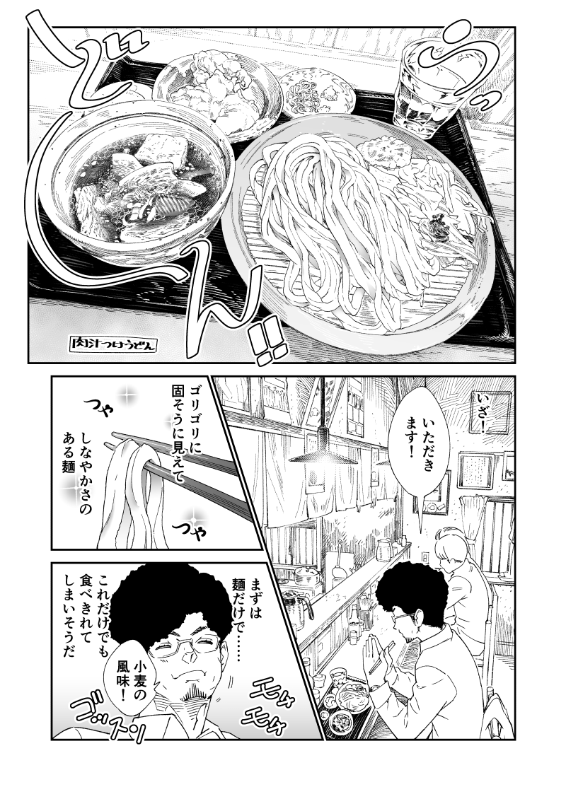 【連載振り返り】
後半シーズンスタートの23話。
岩井さんがクロスカブでうどんを食べに出かけたり、新キャラの井上くんと七海ちゃんが合流したり。
冒頭のカフェのモデルは愛川町の仏果堂さん。
うどん店は武蔵村山の満月うどんさん。
#ツーリンガール4