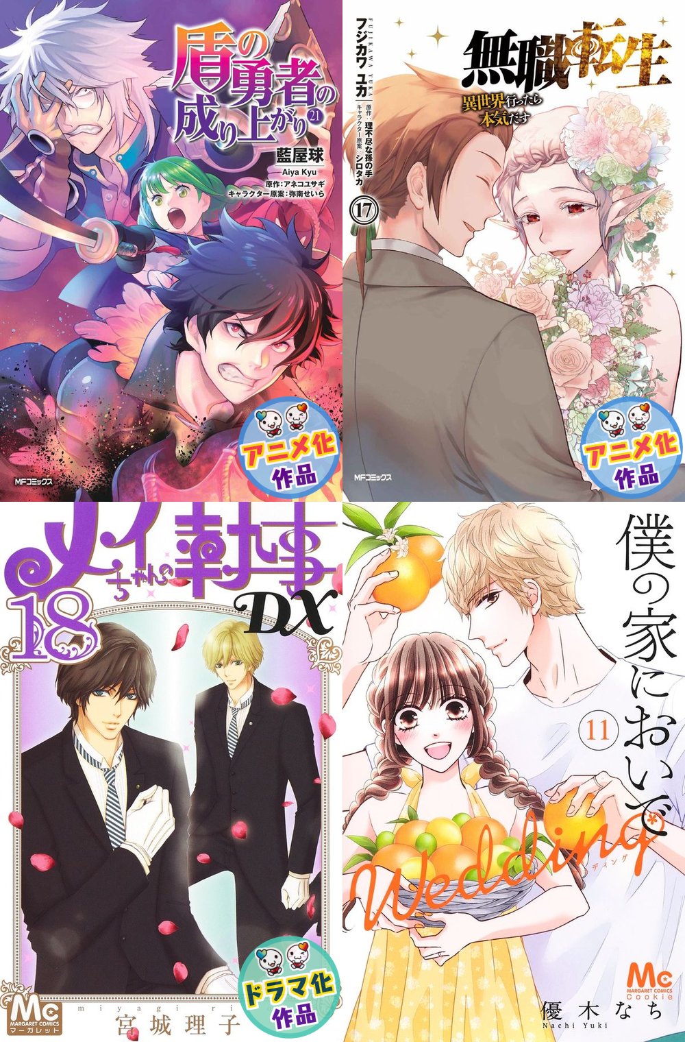 メイちゃんの執事ｄｘ Twitter Search Twitter