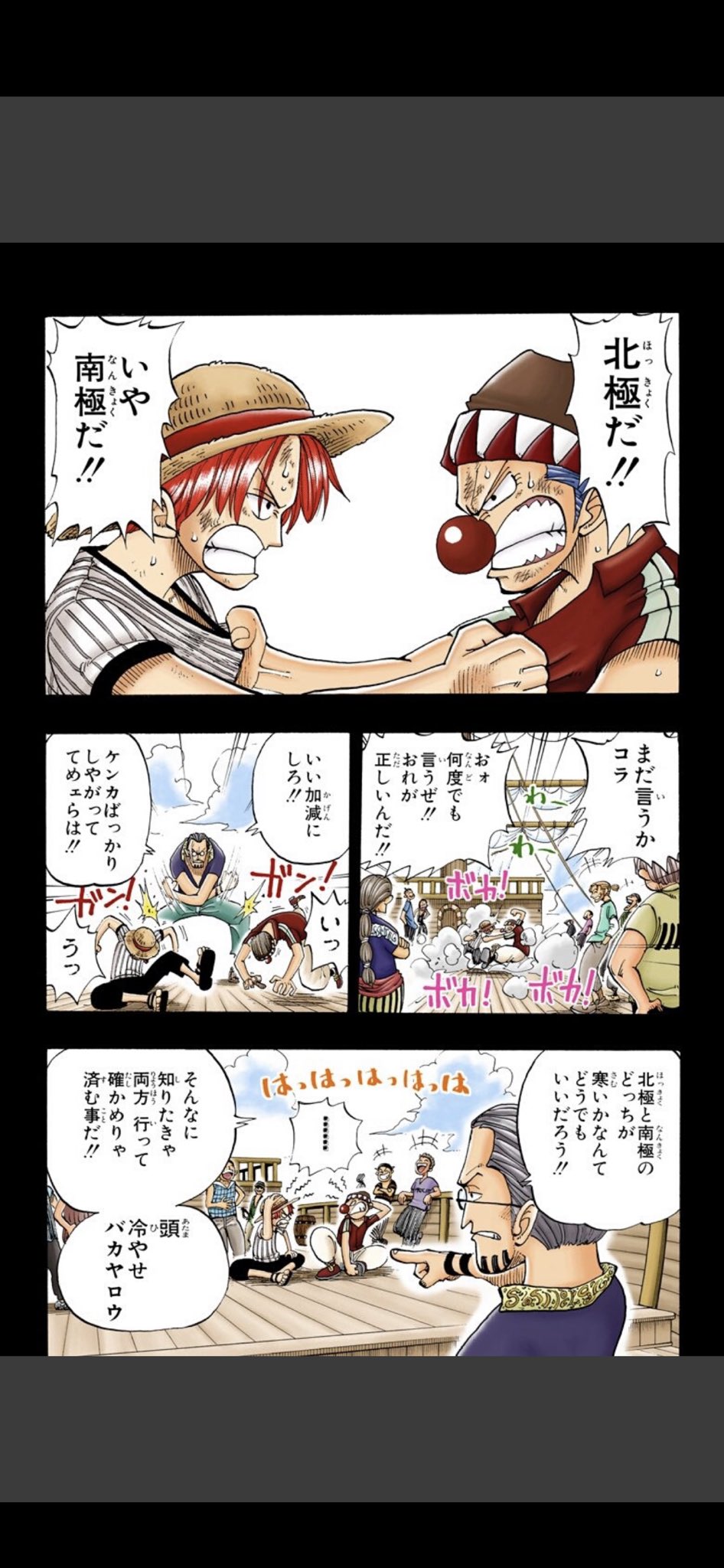 ワンピース シャンクスの能力を徹底考察 天竜人説や懸賞金は 2ページ目 Selvy