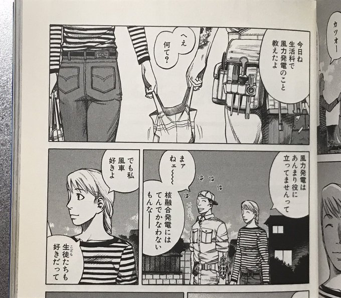 風力発電所の設備の仕事やってるタナベの義理の父からして…。>RT 