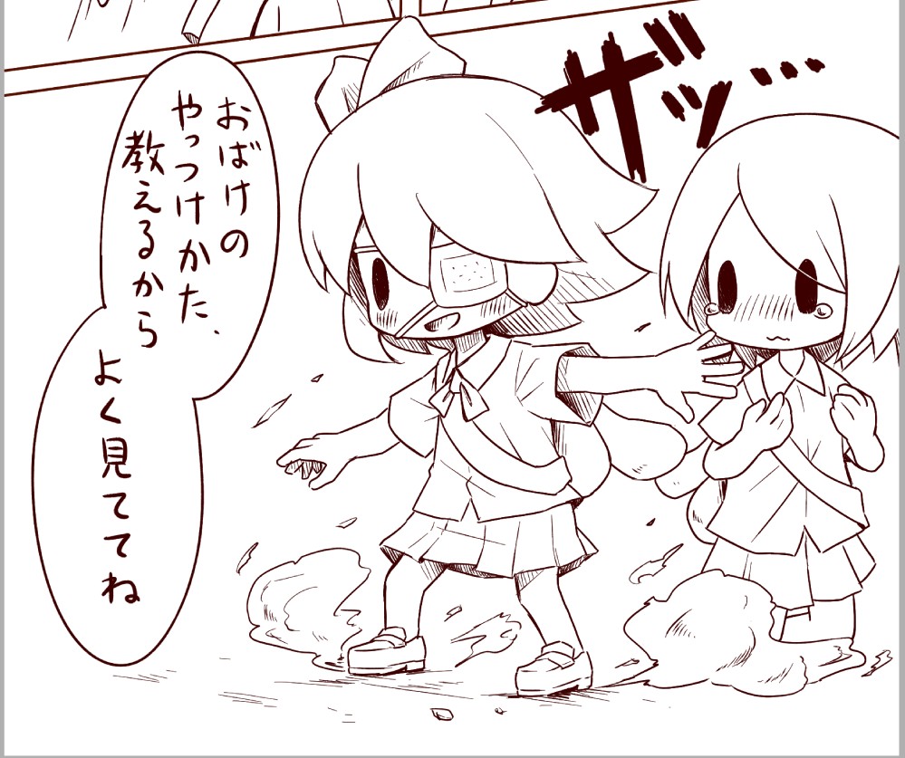 #夜廻 