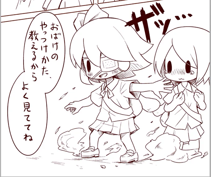 #夜廻 
