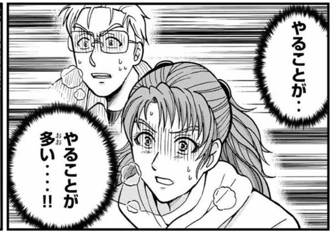 金田一少年の事件簿 が含まれるtwitterの漫画 新着順
