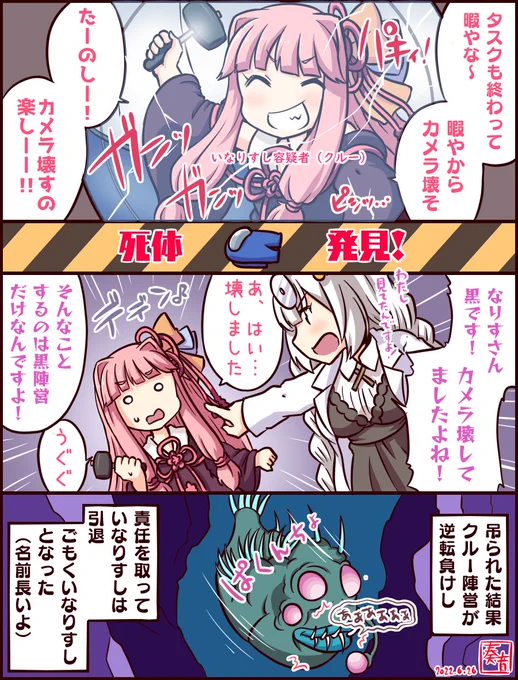 TAKUMI/匠

匠の粋な遊び心が光ります
なんということをしてくれたのでしょう
ふにんがす6/26分 15人MOD回より
なりすさん→@rainbow7akane
いわし@超ビビリさん→@Iwashi_bibili

#AmongUs #ふにん画す #支援絵 