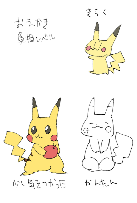 ピカチュウ 高画質 のtwitterイラスト検索結果