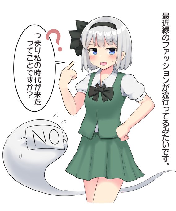 おやすみょんー 