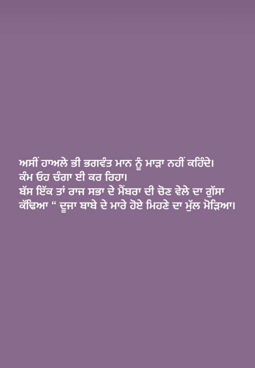 Laddimallhi's tweet photo. ਸਾਡਾ ਨੀ ਕਸੂਰ ? ਸਾਡਾ ਜਿਲਾ ਸੰਗਰੂਰ॥
@BhagwantMann @ArvindKejriwal 
@meet_hayer @meranaranbir @NarinderKaurAAP @raghav_chadha @SimranjitSADA @Karamjitanmol2 https://t.co/9JO4B5tp6O