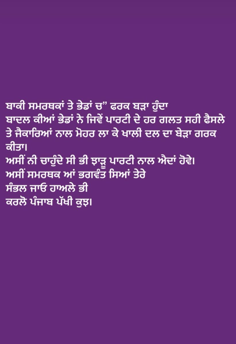 Laddimallhi's tweet photo. ਸਾਡਾ ਨੀ ਕਸੂਰ ? ਸਾਡਾ ਜਿਲਾ ਸੰਗਰੂਰ॥
@BhagwantMann @ArvindKejriwal 
@meet_hayer @meranaranbir @NarinderKaurAAP @raghav_chadha @SimranjitSADA @Karamjitanmol2 https://t.co/9JO4B5tp6O