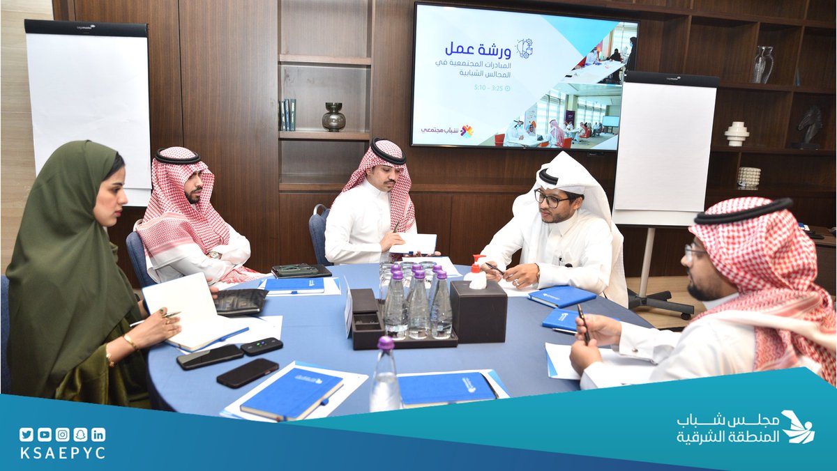 مجلس شباب المنطقة الشرقية tweet media