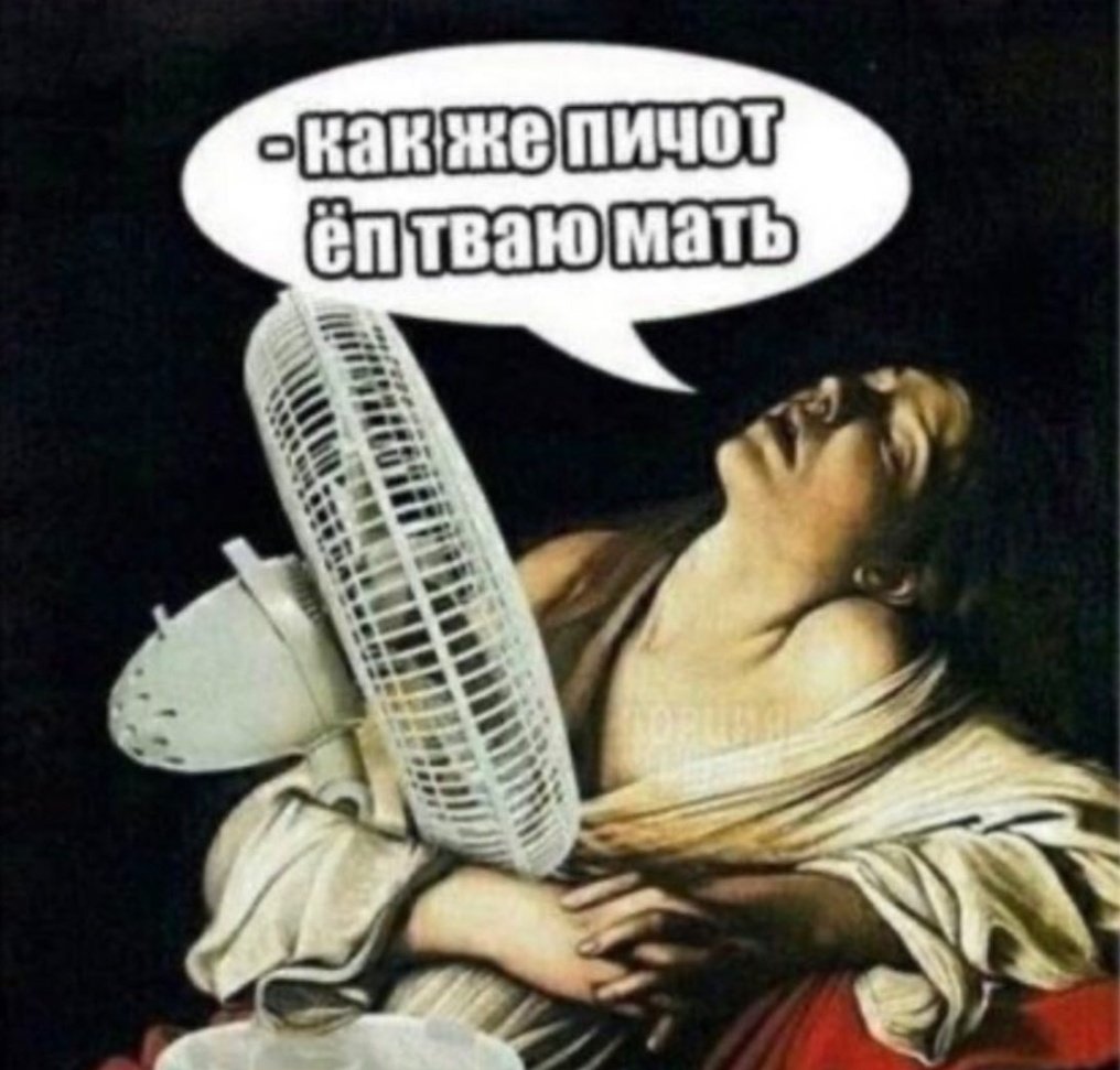 Коротко о погоде прикол