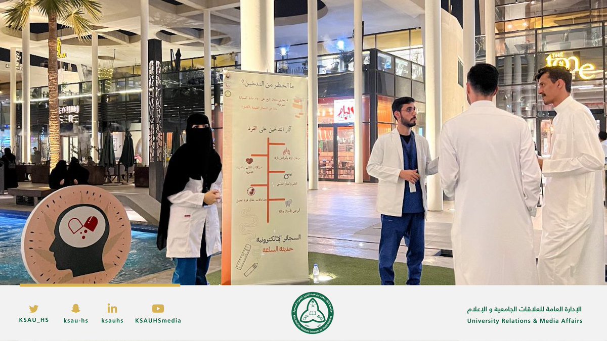 KSAU_HS's tweet photo. بمشاركة عدد من ممثلي الجامعة من الطلاب والطالبات وبالتعاون مع جمعية عناية الخيرية أقيمت ولمدة ثلاثة أيام 23-25 يونيو 2022 حملة توعوية بعنوان "#لا_تستبسطها"؛ لزيادة الوعي وتصحيح المفاهيم الخاطئة حول ما يخص المخدرات وإدمانها، وذلك بمجمع الريفر ووك بالرياض. #جامعة_لصحة_وطن https://t.co/I8Xk1V9C06