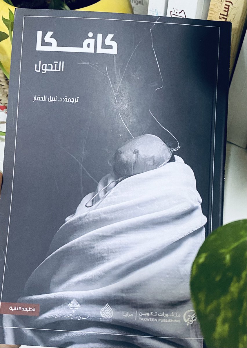 ba5ema's tweet photo. تصوير سريالي لخروج الانسان من دائرة الإنتاجية والمنفعة.
يصحو غريغور فيجد نفسه حشرة! بكل بساطة،يتأقلم بسرعة مثيرة للدهشة فيحاول السيطرة على جسده الجديد!

لا يموت غريغور من اثر اصطدام حقيقته الجديدة بالحياة، بل يموت في اللحظة التي تخذله فيها اخته التي كان يعقد كل آمال النجاة عليها. https://t.co/FkrFSxWAMD