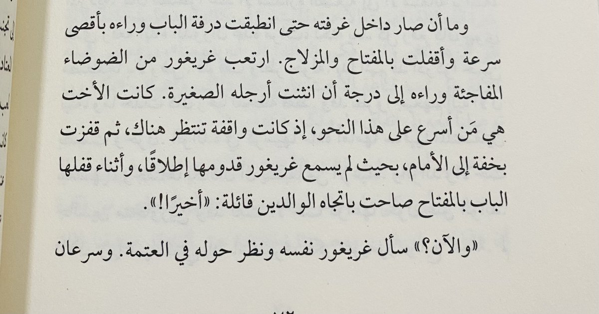 ba5ema's tweet photo. تصوير سريالي لخروج الانسان من دائرة الإنتاجية والمنفعة.
يصحو غريغور فيجد نفسه حشرة! بكل بساطة،يتأقلم بسرعة مثيرة للدهشة فيحاول السيطرة على جسده الجديد!

لا يموت غريغور من اثر اصطدام حقيقته الجديدة بالحياة، بل يموت في اللحظة التي تخذله فيها اخته التي كان يعقد كل آمال النجاة عليها. https://t.co/FkrFSxWAMD