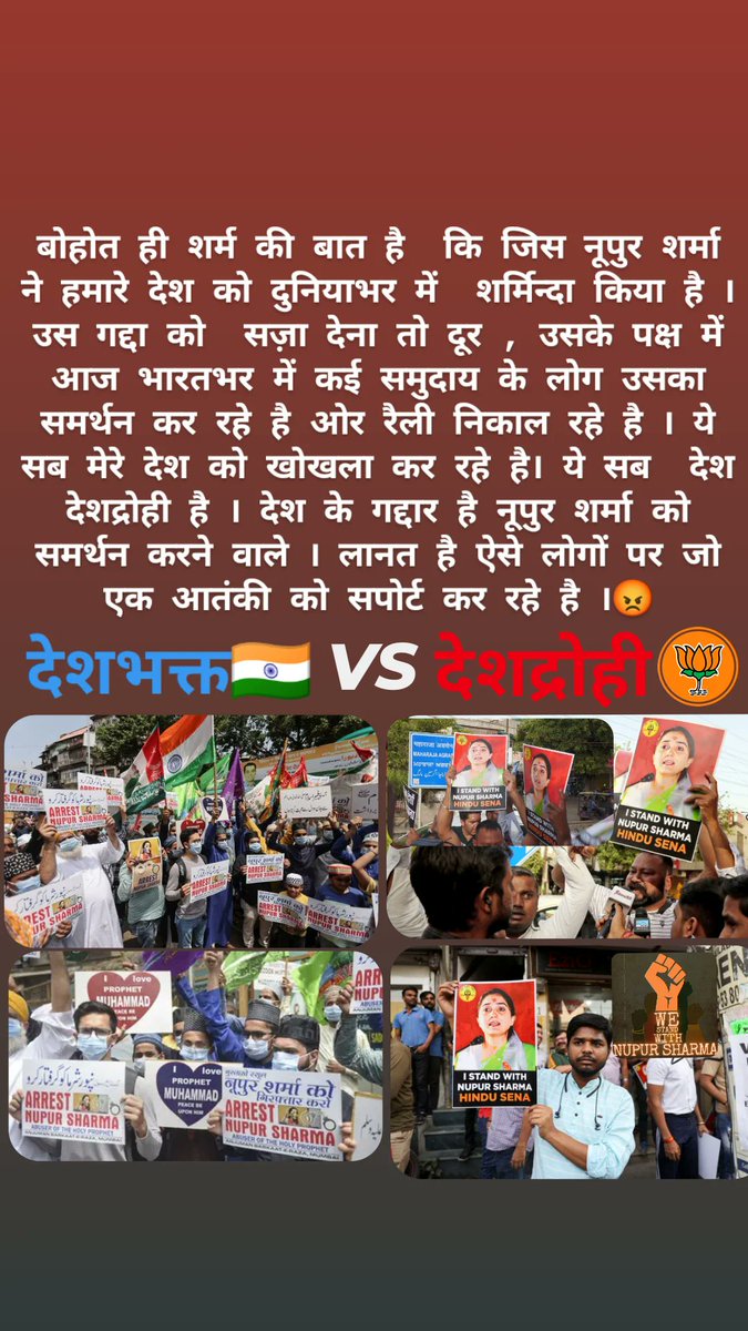 ZiyauddinChish2's tweet photo. Huzur Sarkar e do aalam Hazrat Muhammad ﷺ 
ki shan me gustakhi karne wali aatanki nupur sharma or uske himayti kutton pe lanat .
#नुपुर_शर्मा @NupurSharmaBJP #arrestnupursharmabjp #AntiNational #AndhBhakt #india #GodiMedia #antiindian https://t.co/jiEnwz4LrS