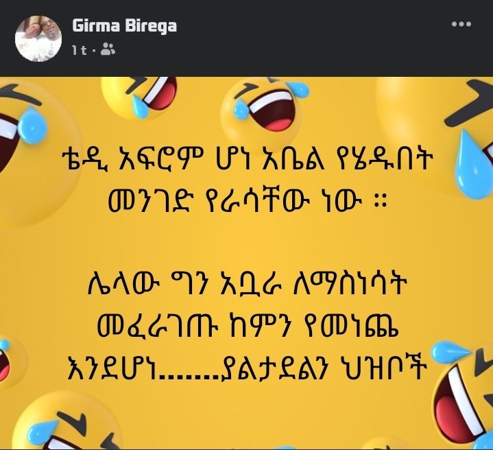 ethiofri's tweet photo. ስራ ፈር ሆነናል https://t.co/SZ5Tu9kUHk