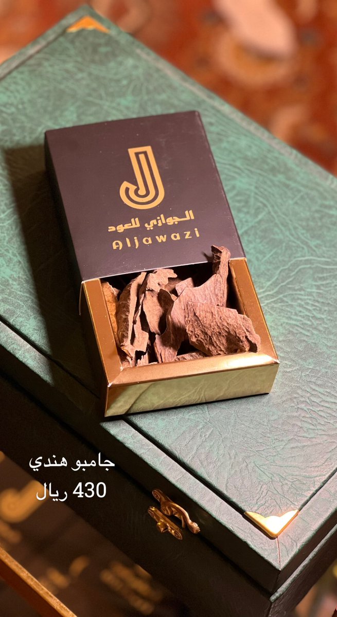 Aljawazi_OUD's tweet photo. مرحبا بكم في متجر الجوازي للعود 
هنا تجدون 👇🏼
https://t.co/QGuVLDO6Z9

اجود انواع العود الطبيعي 100٪ https://t.co/aHbrrttUiD