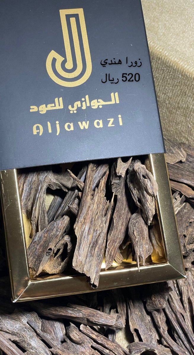 Aljawazi_OUD's tweet photo. مرحبا بكم في متجر الجوازي للعود 
هنا تجدون 👇🏼
https://t.co/QGuVLDO6Z9

اجود انواع العود الطبيعي 100٪ https://t.co/aHbrrttUiD