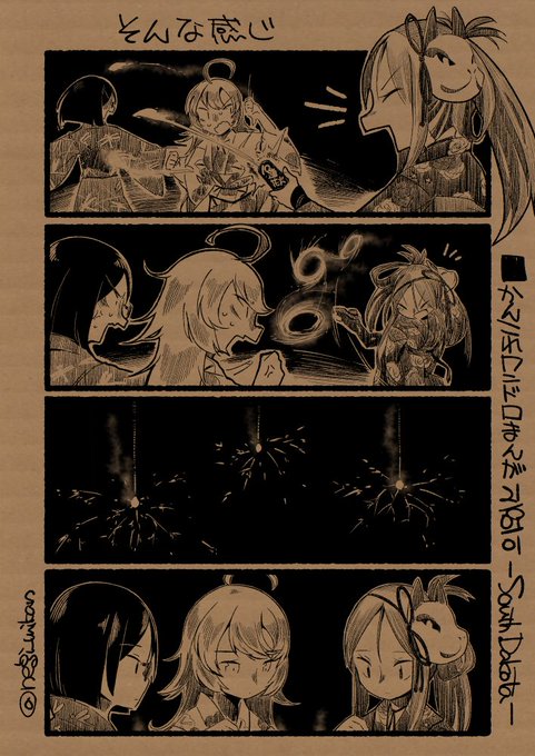 ■かんこれワンドロまんが 21/09/01号
-South Dakota-
This is WABI-SABI. 