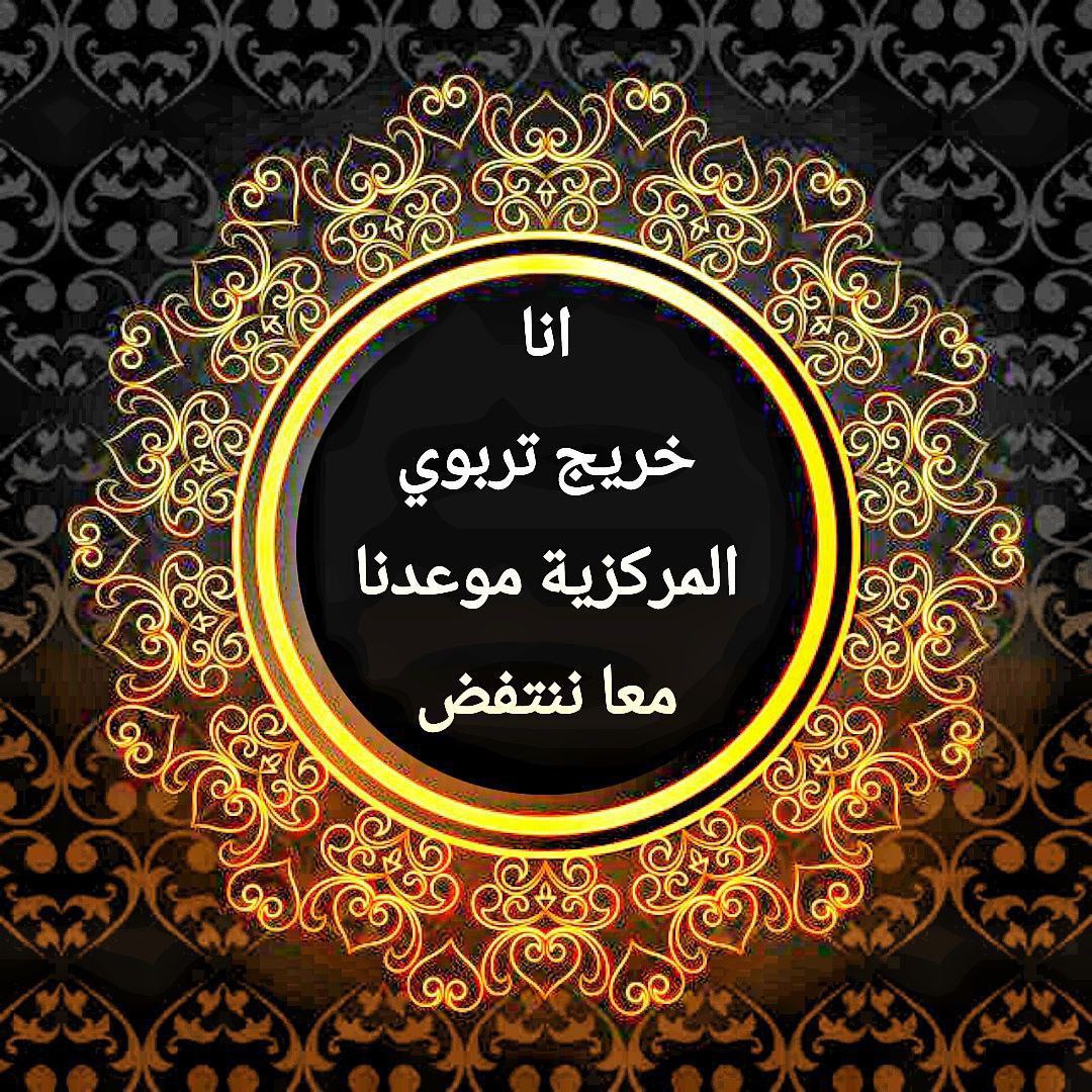 امجد الكعبي (@amjd_alk) on Twitter photo 
