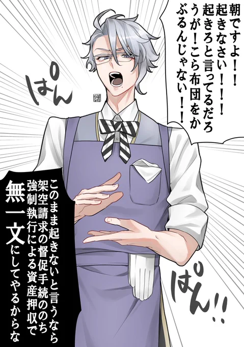 #ツイステプラス 
なぜかやたらまわりくどい方法で脅してくる 