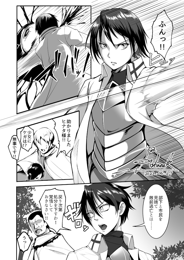 Commission:( `∀`))っ三三【納品!】https://t.co/ROVR3G4Bcy
ご依頼で転スラのヒナタ転落漫画を描きました(n`∀`))η特徴捉えるのが結構難しかった……(( ˘ω˘ ))たのしんでいただければ何よりです 