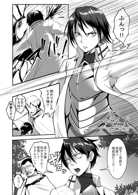 Commission:( `∀`))っ三三【納品!】https://t.co/ROVR3G4Bcy
ご依頼で転スラのヒナタ転落漫画を描きました(n`∀`))η特徴捉えるのが結構難しかった……(( ˘ω˘ ))たのしんでいただければ何よりです 