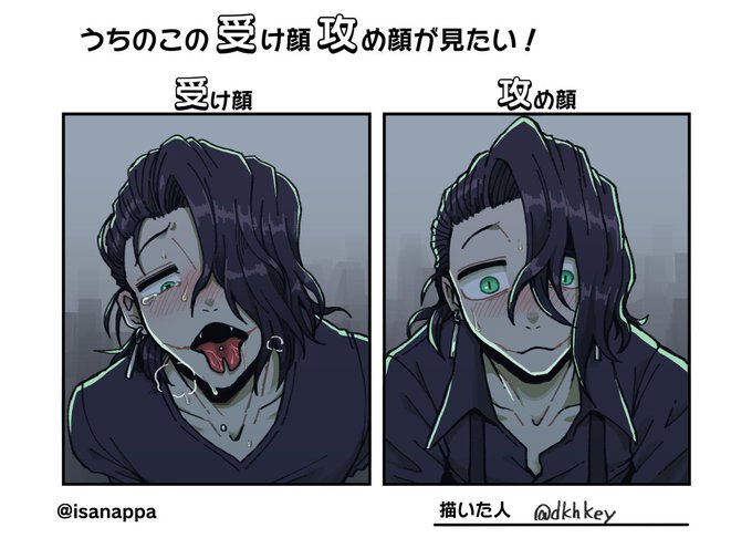 受け顔のtwitterイラスト検索結果 受け顔のtwitterイラスト検索結果