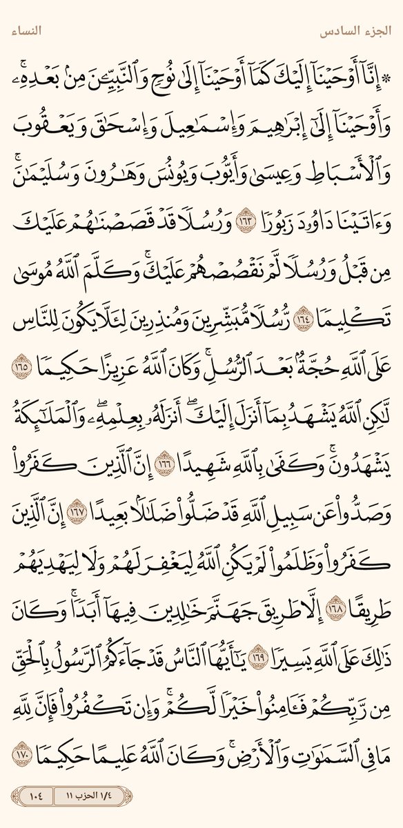 ورد الاثنين