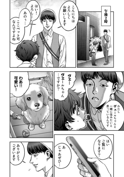 スウィートディール連載第3回目更新されました～!
無料でお読みいただけますのでよろしくお願いいたします。ついに1話目(Deal.1)完結です。→https://t.co/K03LTlZBmh 