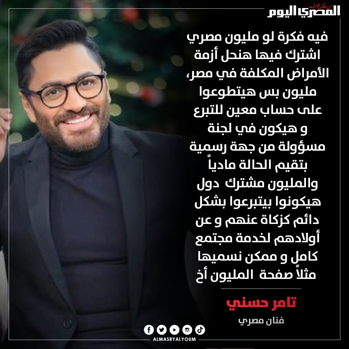 المصري اليوم tweet media