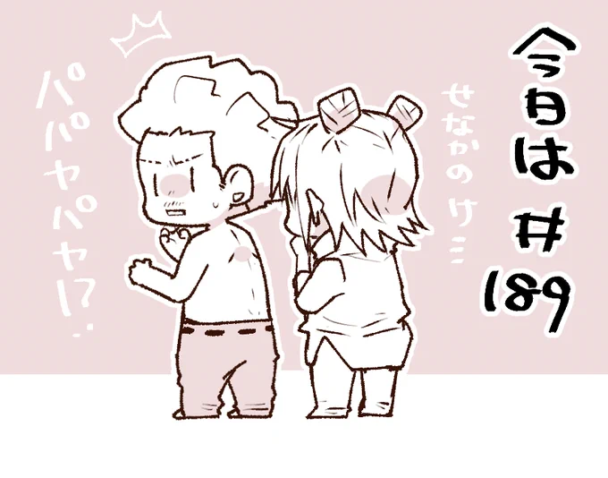 きょうはじゃんぷ! 