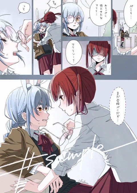 ぺこマリ、教室にて

お題にきゅんきゅんで楽しく描かせていただきました。ありがとうございました!
#ぺこらーと #マリンのお宝 
#Skeb #comission 