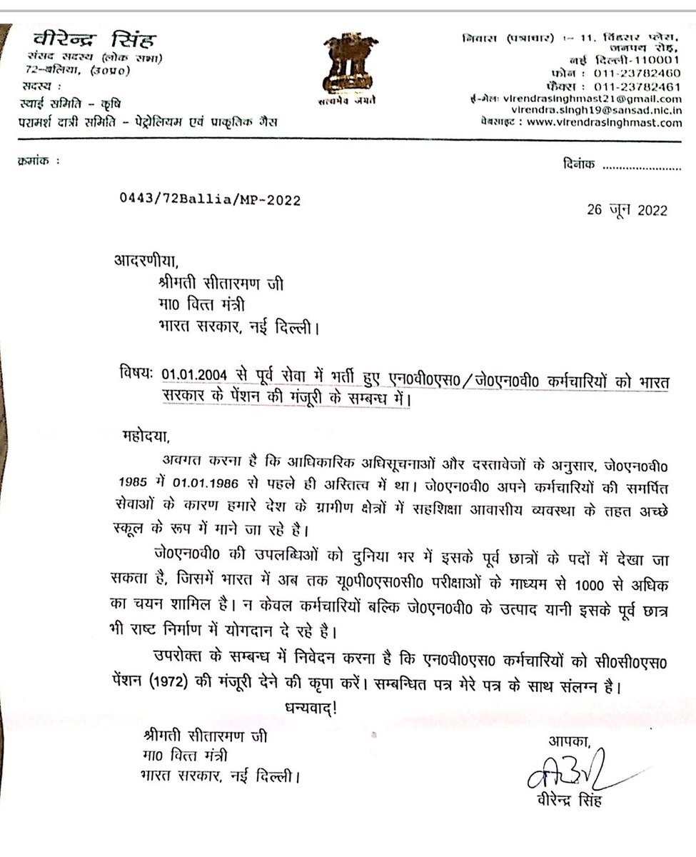 ccspension4Rjnv's tweet photo. Thanks to 
@virendramastmp Baliya (MP)
Letter to @narendramodi  @nsitharaman in support. Of solid demand of nvs employees old pension deprived .
@HarishD_BJP 
@ramanshekhar007 https://t.co/ihf4VT2pSE https://t.co/Za7BuBE1Xv