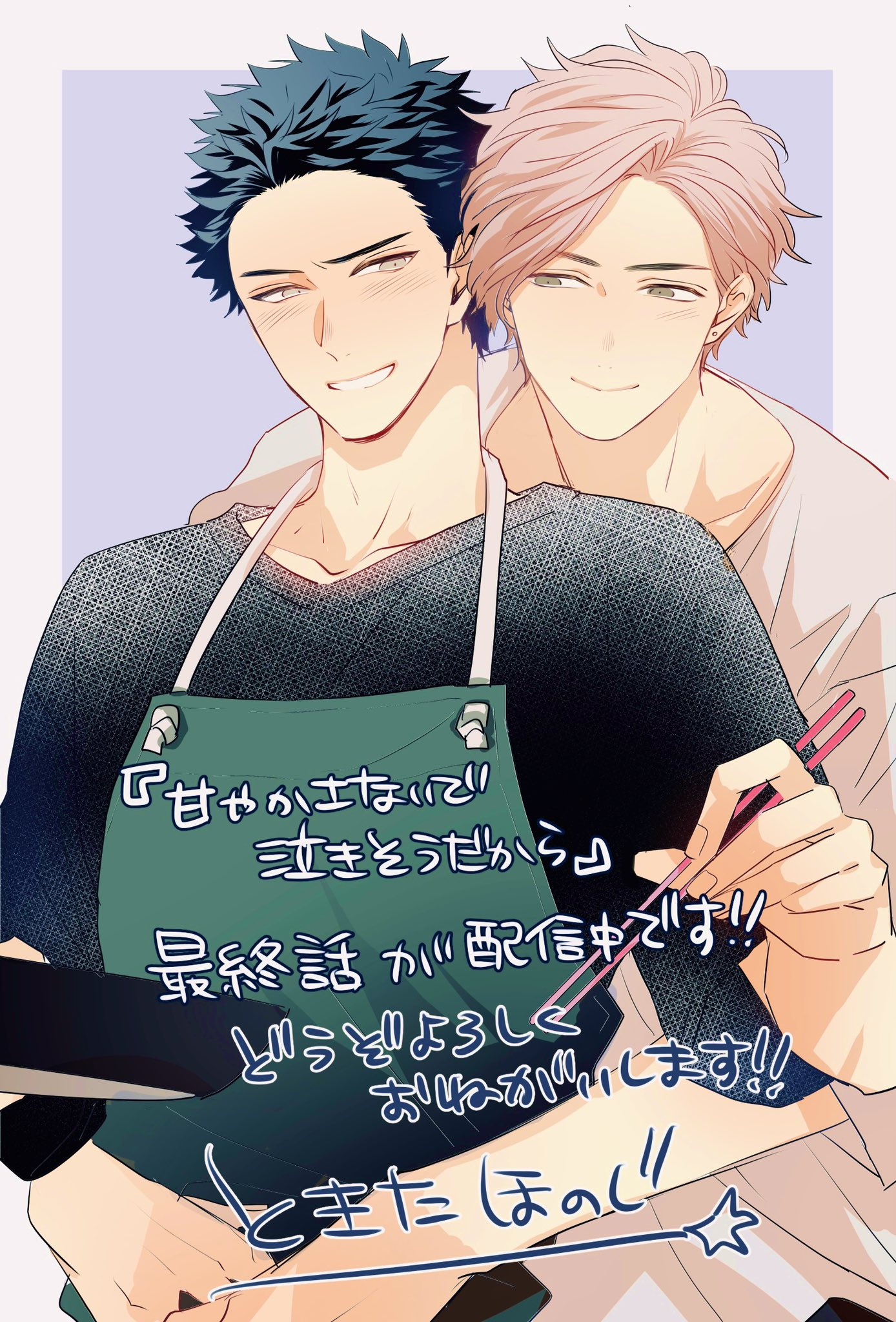 ときたほのじ Honohonoji Twitter