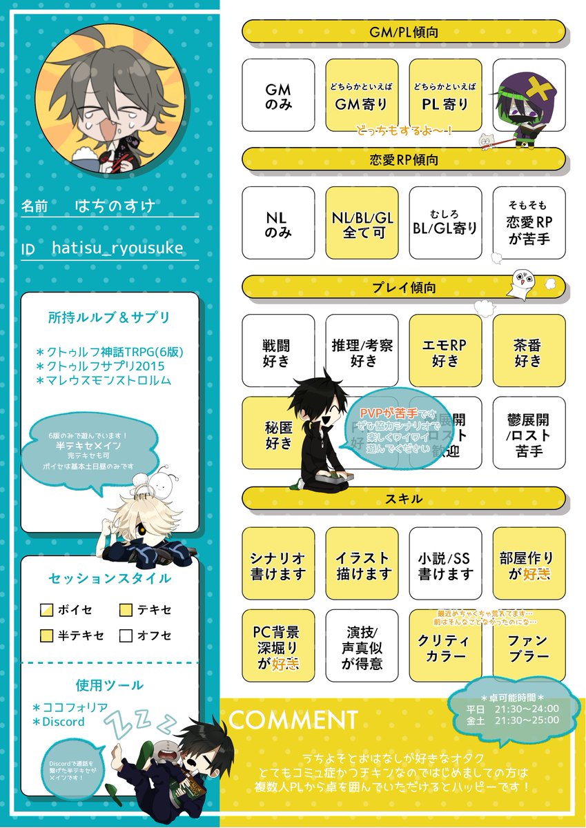 はちのすけ tweet media