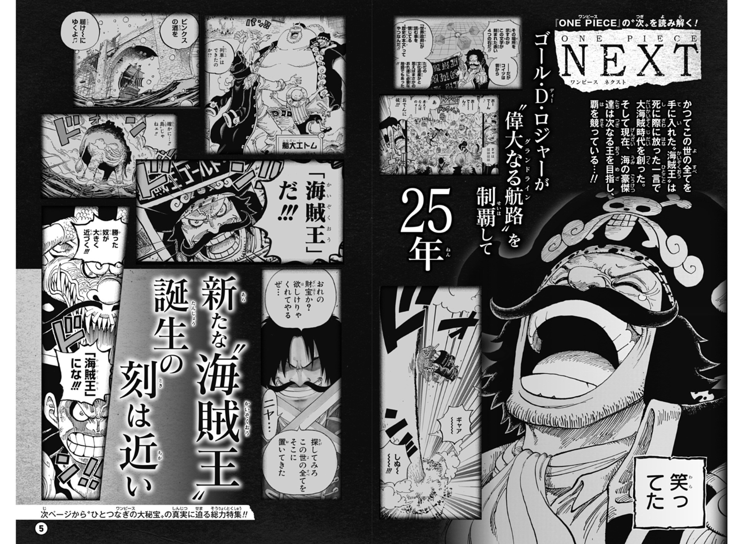 Shonen Jump News on X: 
