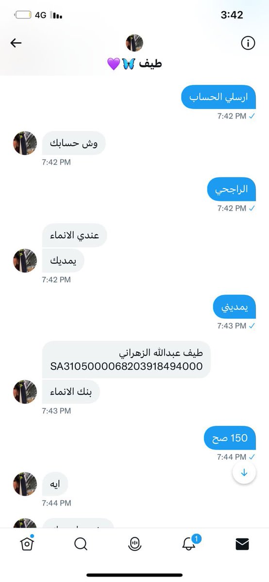 Super70351582's tweet photo. @RR7KAS01 @Jeddahseasonsa @JeddahAmanah هذا الحساب نصاب حراامي .. ماعنده تذاكر ولا شي لو يحلف من هنا لبكره لا احد يصدقه 
#ستي_ووك https://t.co/hWS9HFlz9J