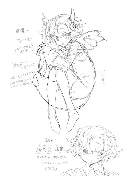 オリキャラ生成中 