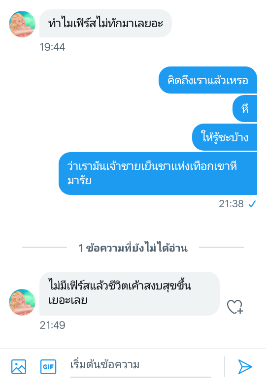 1time_CTK's tweet photo. ไม่มีเราแล้วจะหนาวเพลงรัก https://t.co/g61YC3Qb2i