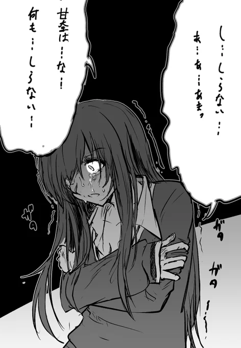 甘奈・・ここ数日千雪と連絡がつかないんだが・・・
なにか知らないか? 