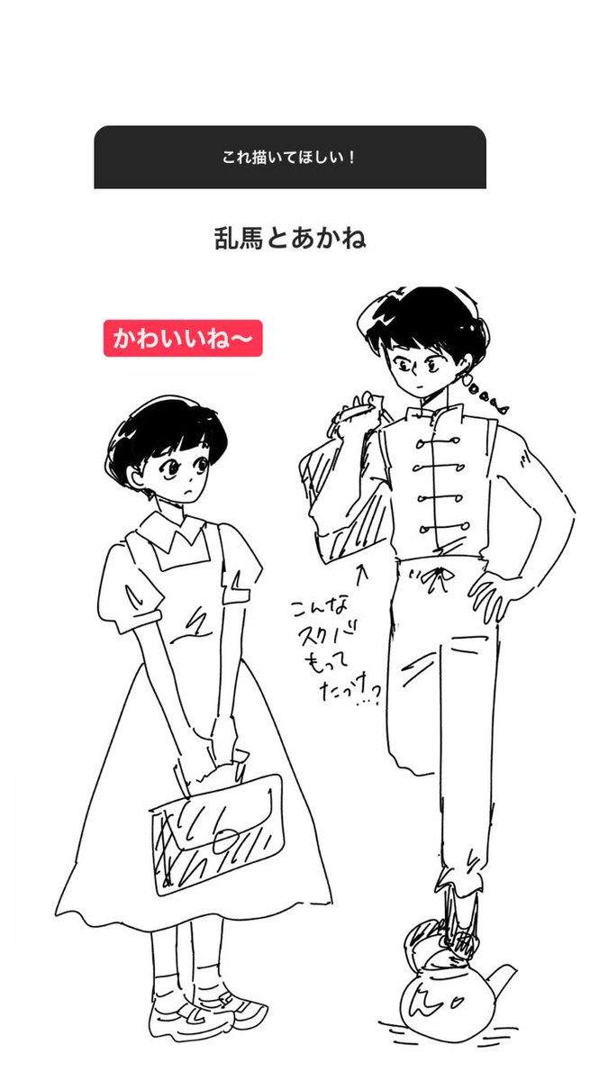 かわいく描けたやつ 