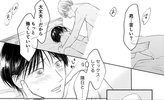FANBOXで今月の限定漫画を公開しました!
今月は館山兄弟の番外編2pです。ふたりのキャラが出てるエロになったかなーと思います🤍

月末の更新になってしまいすみませんー😭🙏げきあまプラン↑先行公開です。すきすきプランへは28日に公開します🙇‍♀️

https://t.co/GRrJzMBAuk 