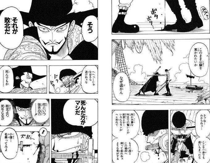ワンピース ゾロとミホークの関係は 再戦や修行について調査 2ページ目 Selvy