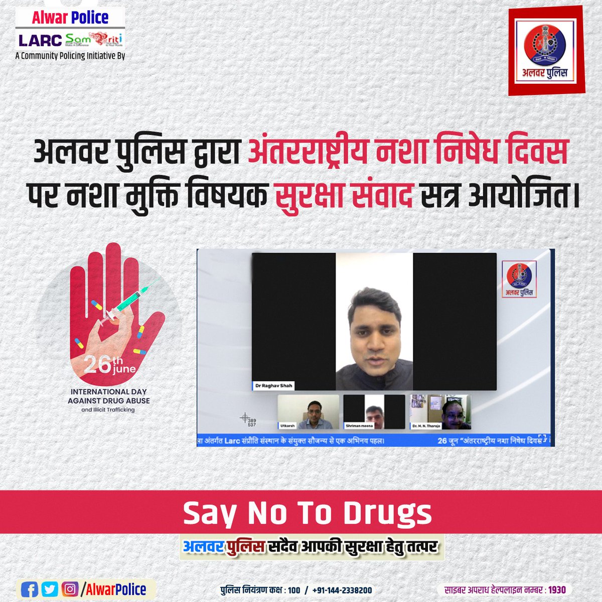AlwarPolice's tweet photo. अलवर पुलिस द्वारा अंतरराष्ट्रीय नशा निषेध दिवस पर नशा मुक्ति विषयक सुरक्षा संवाद सत्र आयोजित।
#surakshasamvaad #AlwarPolice #IGPJaipurRange #RajasthanPolice https://t.co/K0F8gu0zR0