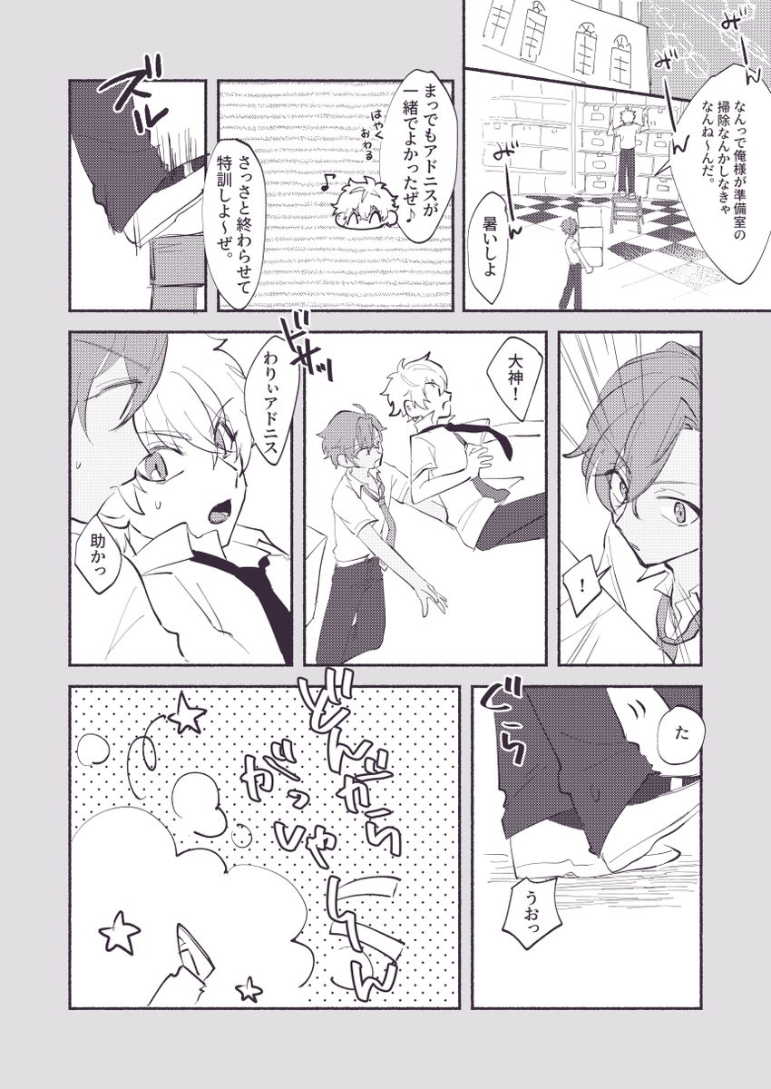 晃アド付き合う前 