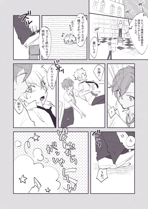 晃アド付き合う前 