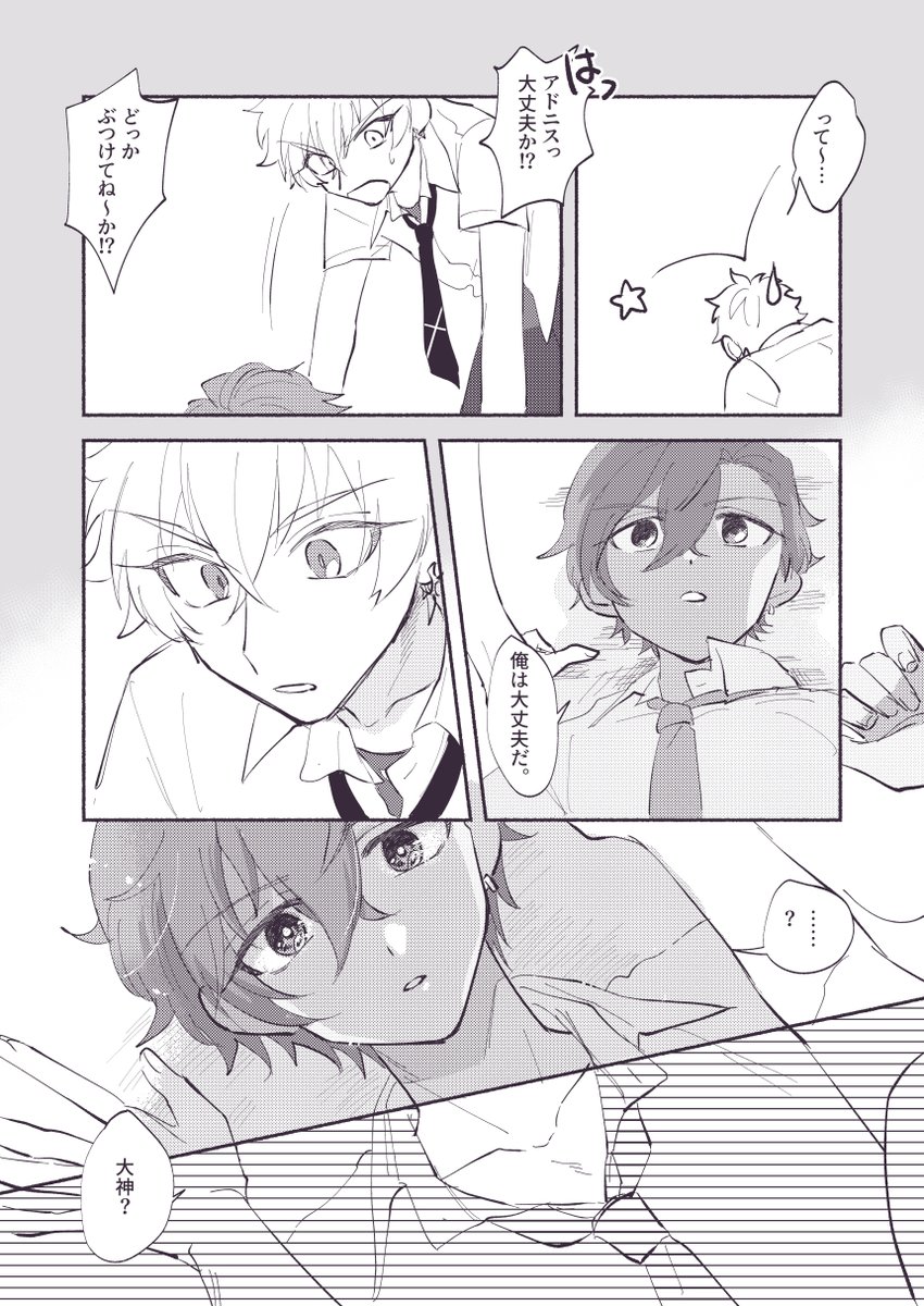 晃アド付き合う前 