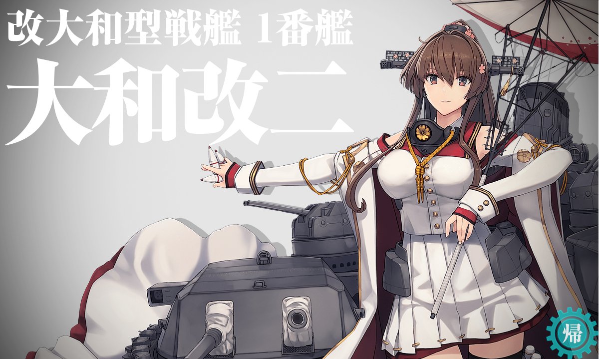 yamato (kancolle) 1girl solo brown hair long hair white coat skirt ponytail  illustration images