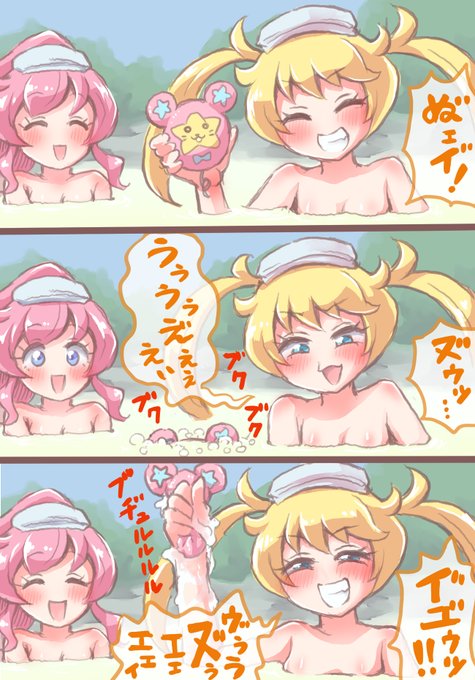 プリチャンどうでしょう
オンネトー温泉 