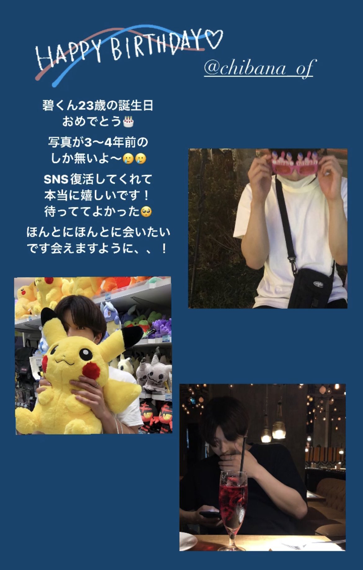 知花碧 Twitter Search Twitter